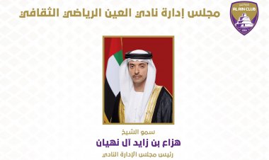هزاع بن زايد يعيد تشكيل مجلس إدارة نادي العين