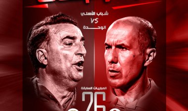 الوحدة قلق من مواجهة شباب الأهلي وخربيين