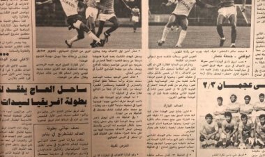 مفاجأة الوحدة تبهر العين