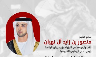 منصور بن زايد يعيد تشكيل مجلس إدارة نادي أبوظبي للفروسية