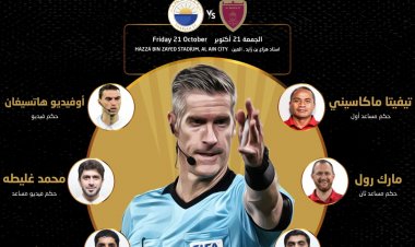 طاقم تحكيم أجنبي يُدير نهائي الكأس