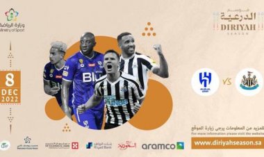 طرح تذاكر مباراتي الهلال والنصر مع نيوكاسل وألميريا