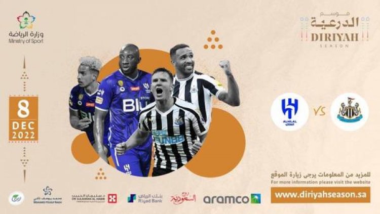 طرح تذاكر مباراتي الهلال والنصر مع نيوكاسل وألميريا