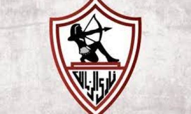 فتح باب الترشح للانتخاب في نادي الزمالك الاثنين