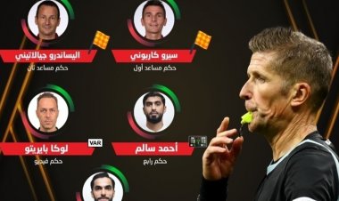 طاقم تحكيم إيطالي لقمة العين والوحدة